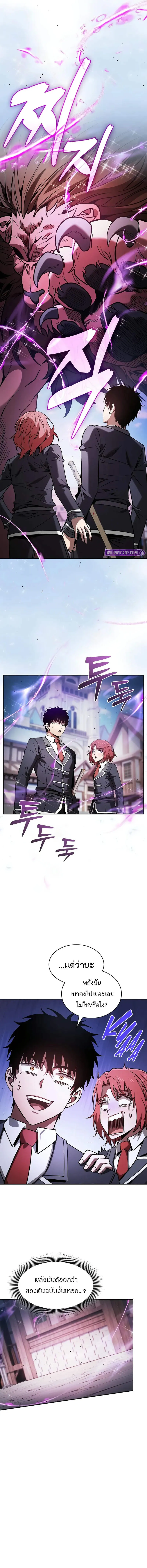 Academy’s Genius Swordmaster ตอนที่ 93 5