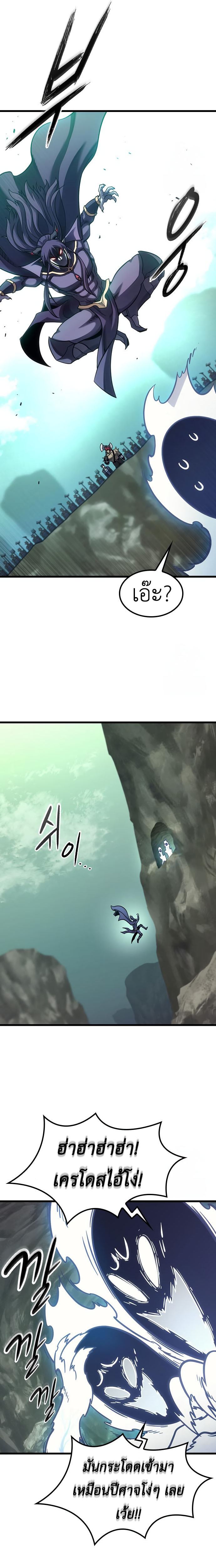 What a Bountiful Harvest, Demon Lord! ตอนที่ 8 10