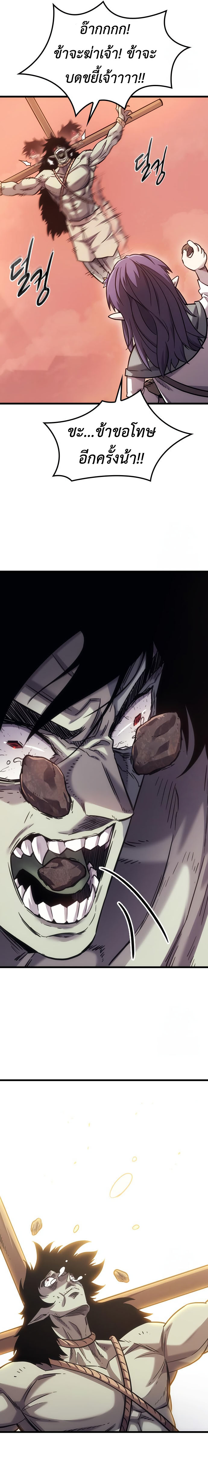 What a Bountiful Harvest, Demon Lord! ตอนที่ 8 5
