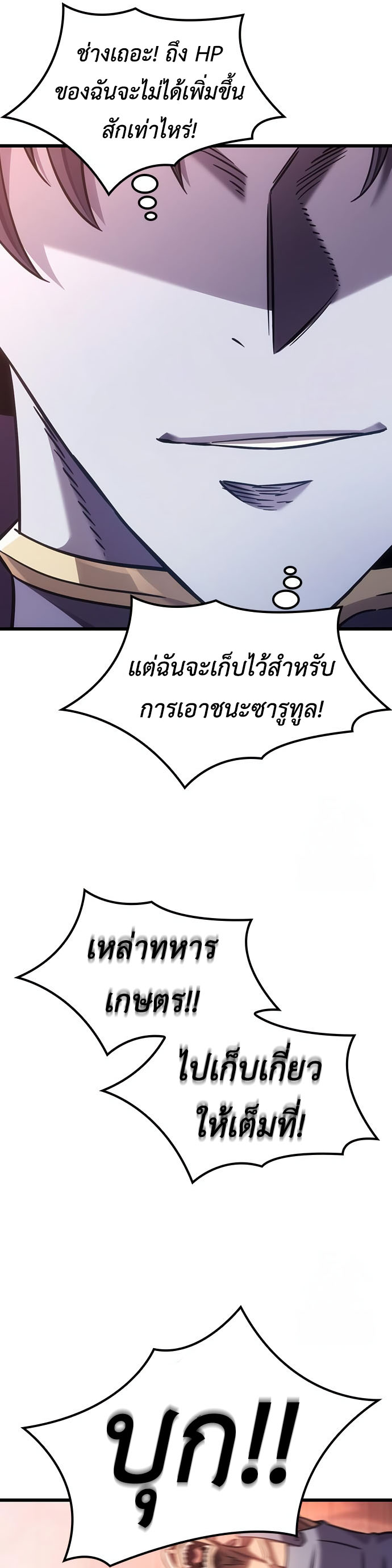 What a Bountiful Harvest, Demon Lord! ตอนที่ 8 7