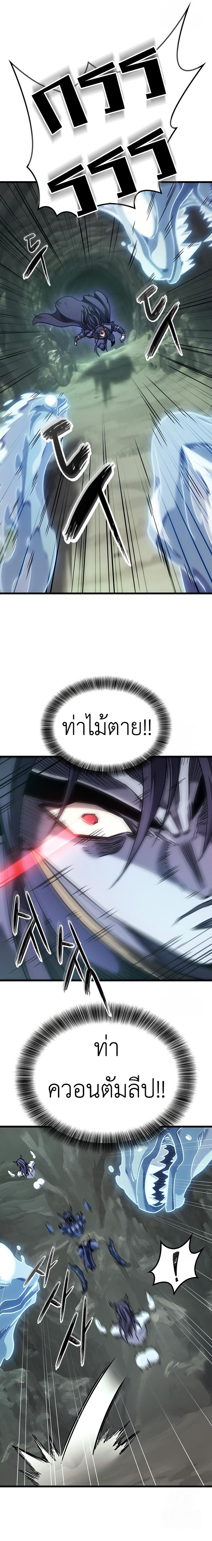 What a Bountiful Harvest, Demon Lord! ตอนที่ 8 15