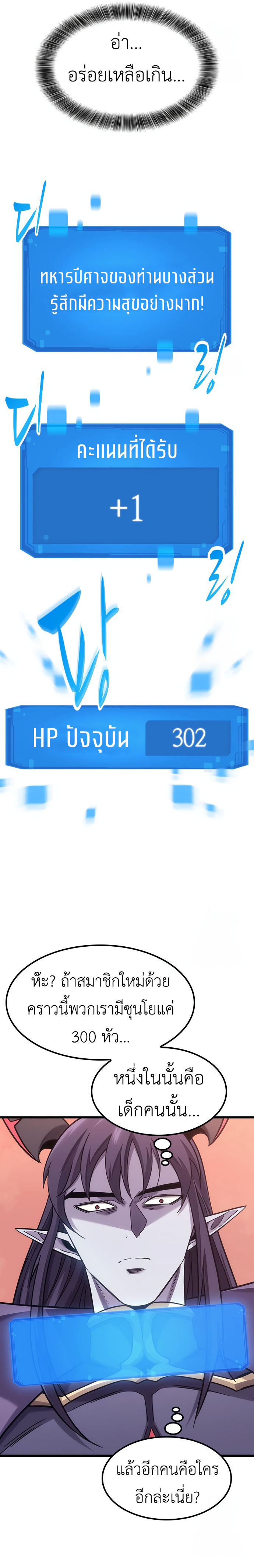 What a Bountiful Harvest, Demon Lord! ตอนที่ 8 6