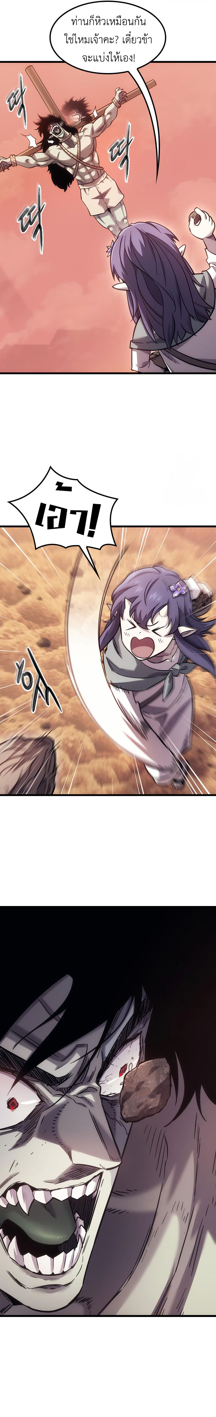 What a Bountiful Harvest, Demon Lord! ตอนที่ 8 4