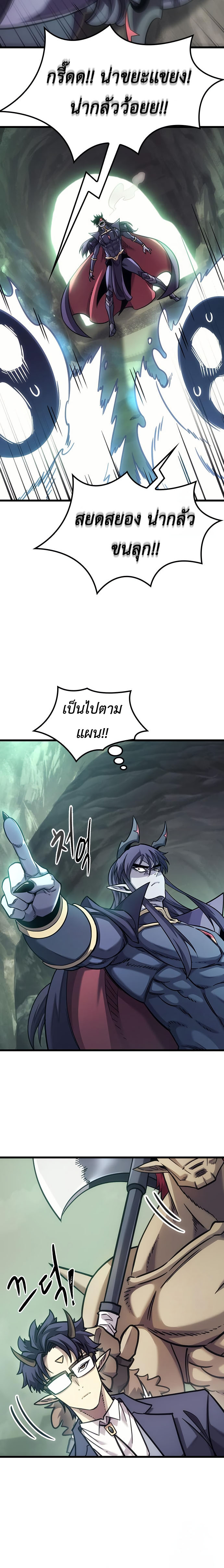What a Bountiful Harvest, Demon Lord! ตอนที่ 8 13