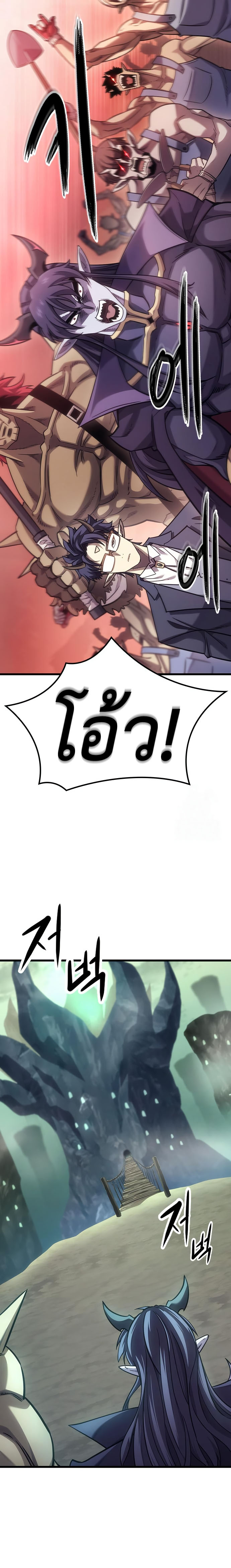 What a Bountiful Harvest, Demon Lord! ตอนที่ 8 8