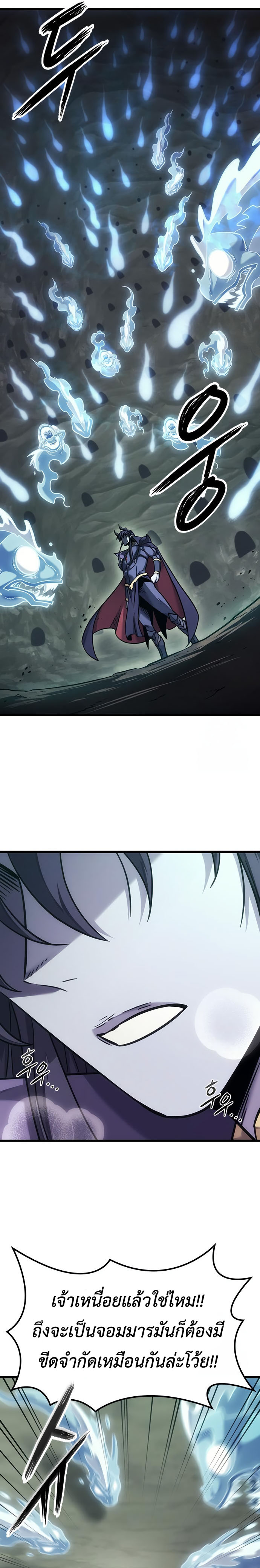 What a Bountiful Harvest, Demon Lord! ตอนที่ 8 18