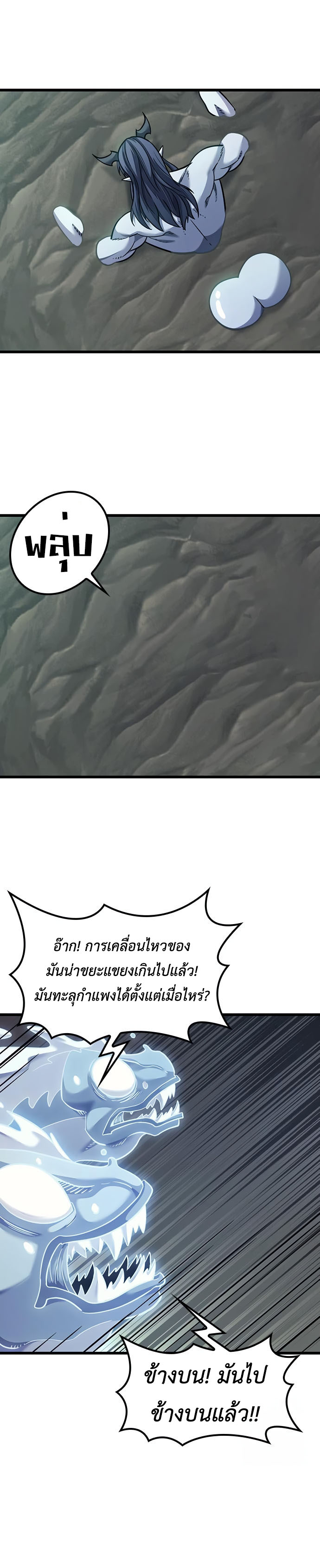 What a Bountiful Harvest, Demon Lord! ตอนที่ 8 16
