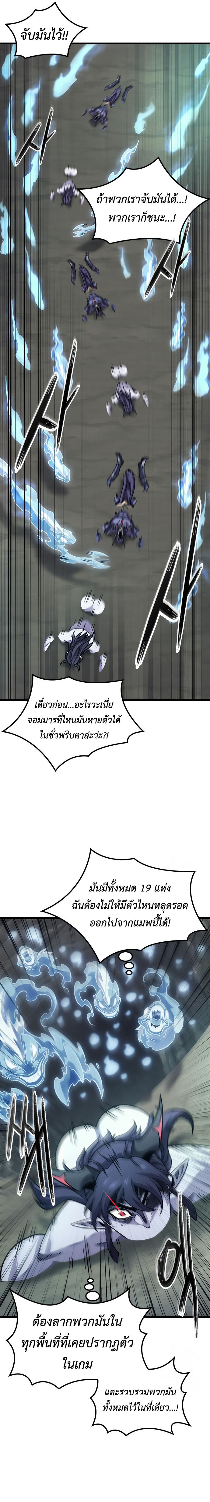 What a Bountiful Harvest, Demon Lord! ตอนที่ 8 17