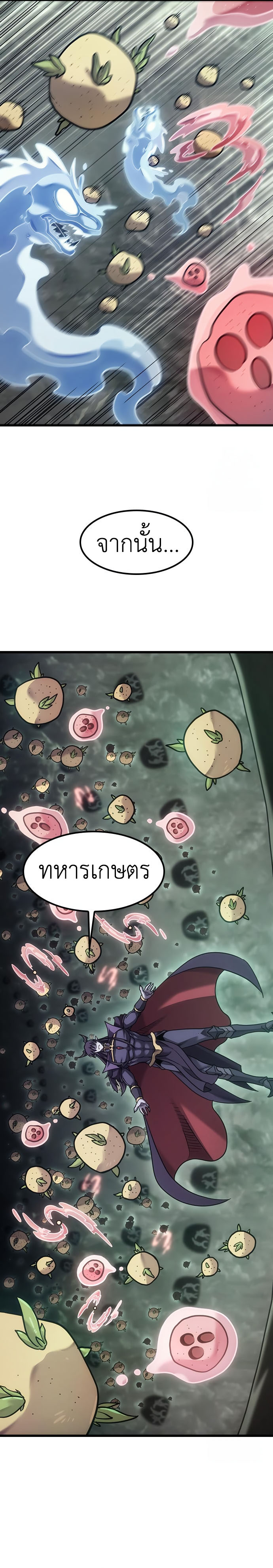 What a Bountiful Harvest, Demon Lord! ตอนที่ 8 21