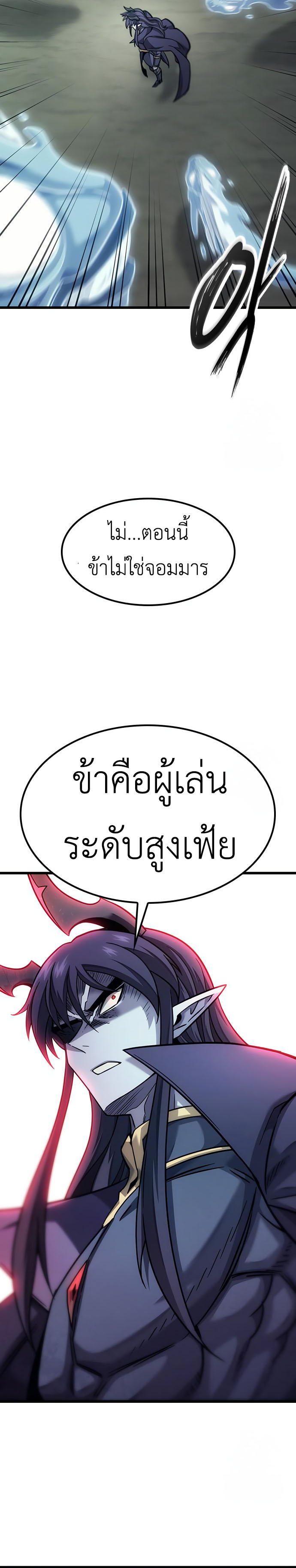 What a Bountiful Harvest, Demon Lord! ตอนที่ 8 19