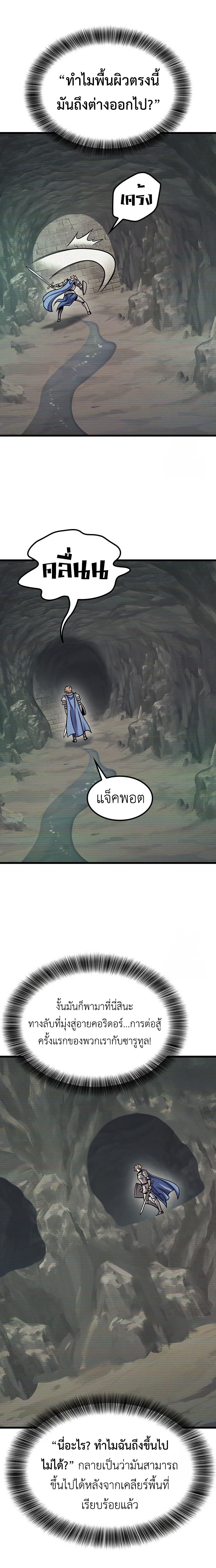 What a Bountiful Harvest, Demon Lord! ตอนที่ 8 24