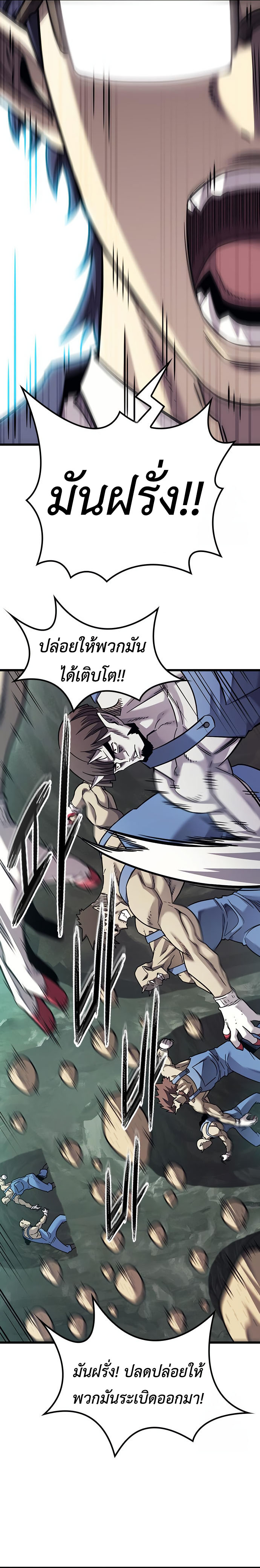 What a Bountiful Harvest, Demon Lord! ตอนที่ 8 20