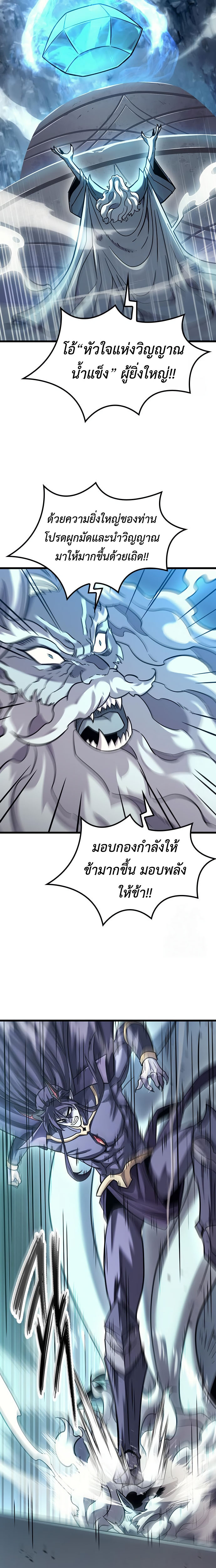 What a Bountiful Harvest, Demon Lord! ตอนที่ 8 30