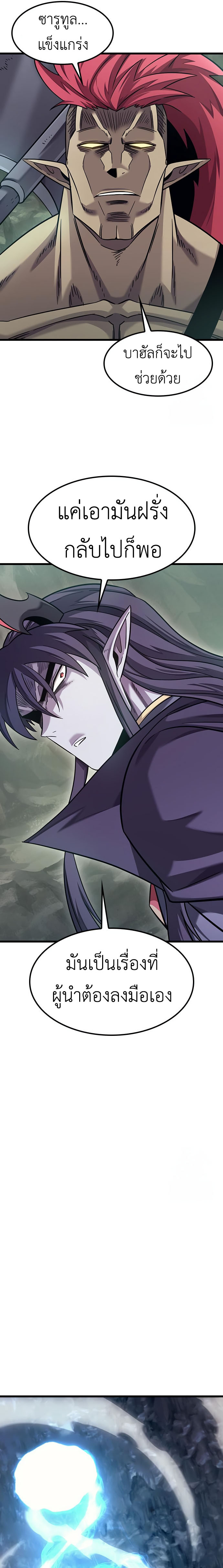 What a Bountiful Harvest, Demon Lord! ตอนที่ 8 29