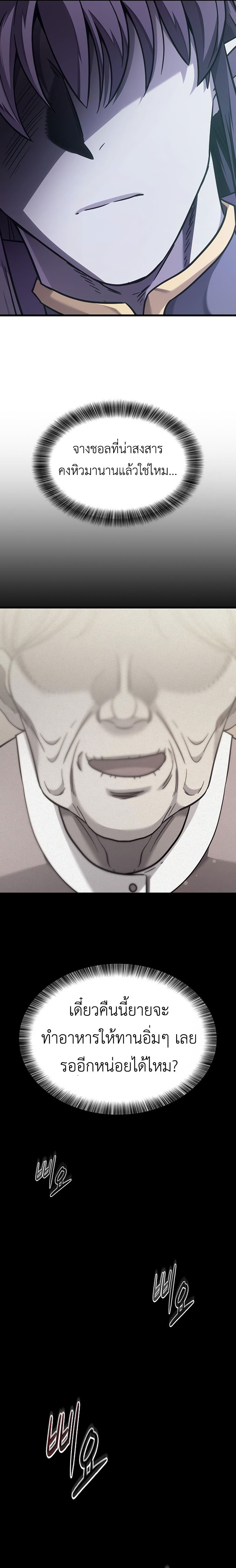 What a Bountiful Harvest, Demon Lord! ตอนที่ 8 26