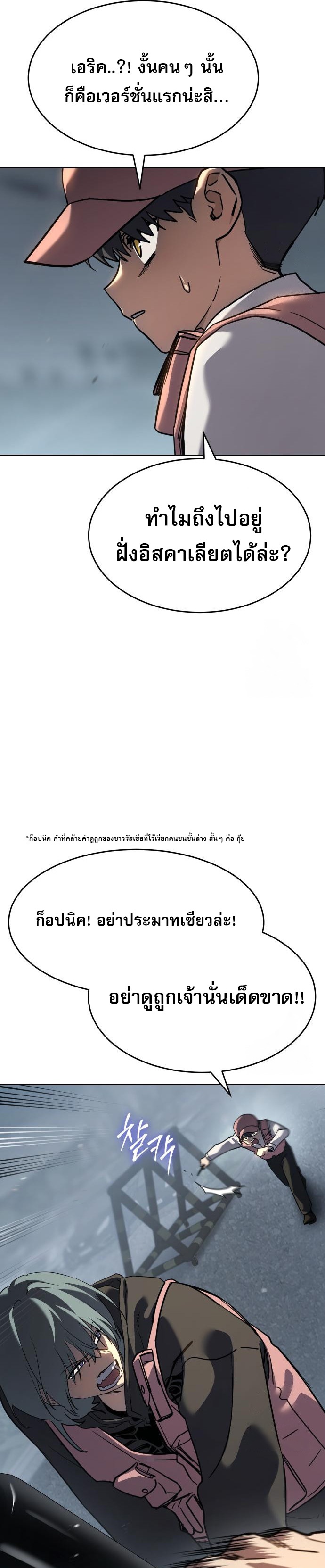 Laws of The Good Child ตอนที่ 44 6