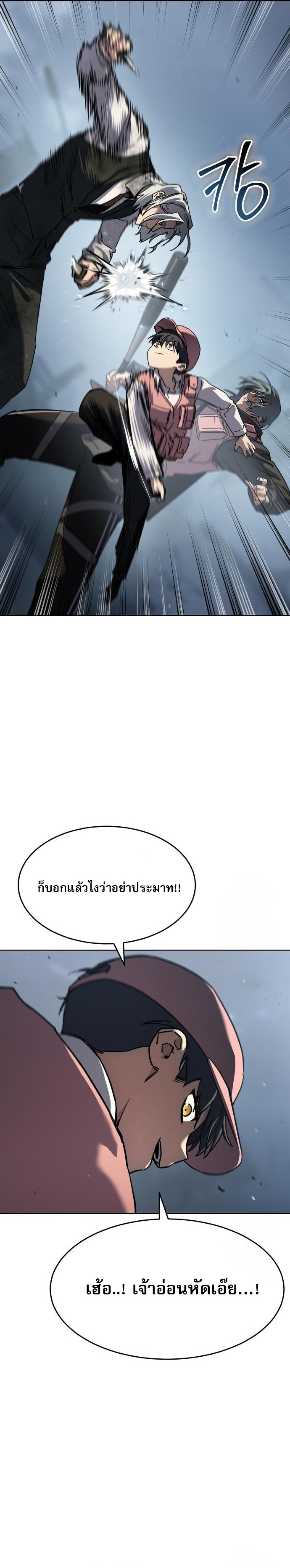 Laws of The Good Child ตอนที่ 44 8