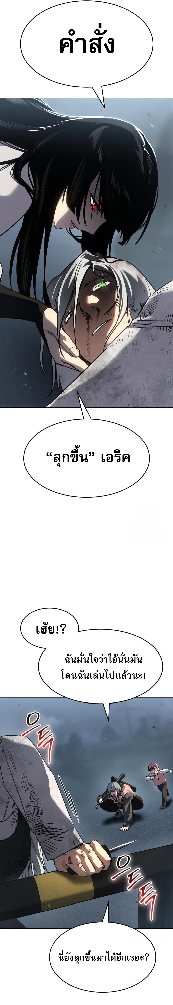 Laws of The Good Child ตอนที่ 44 13