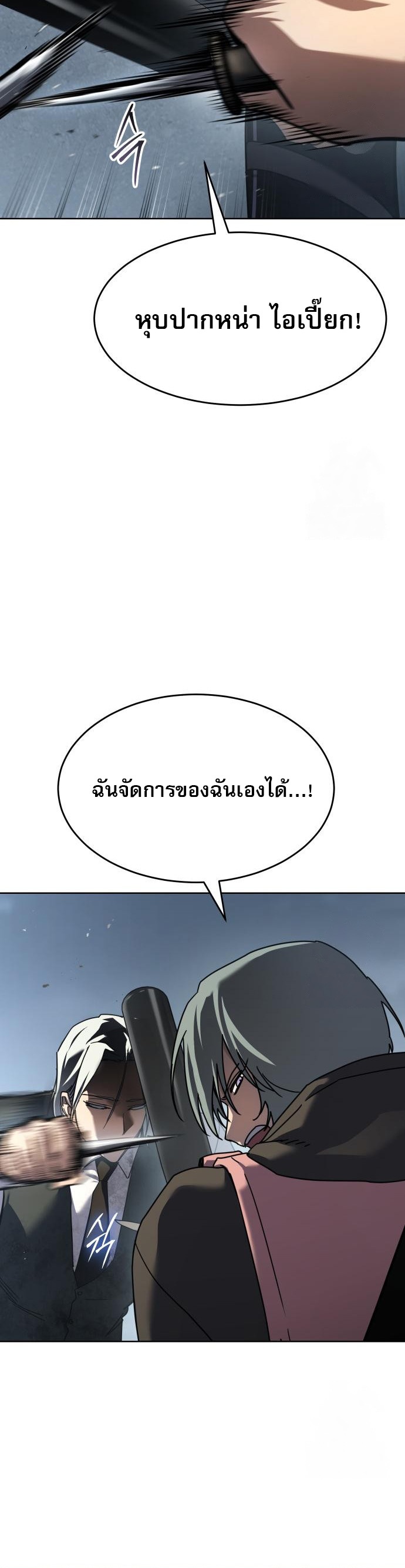 Laws of The Good Child ตอนที่ 44 7
