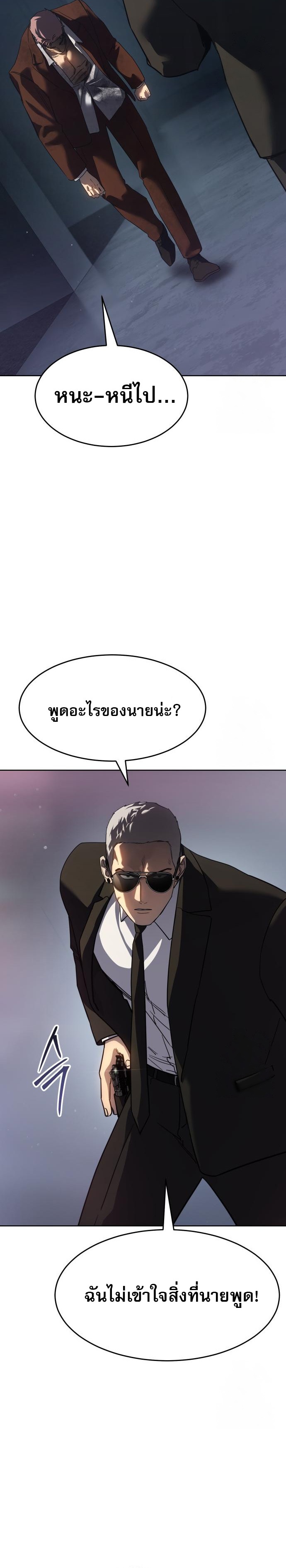 Laws of The Good Child ตอนที่ 44 19