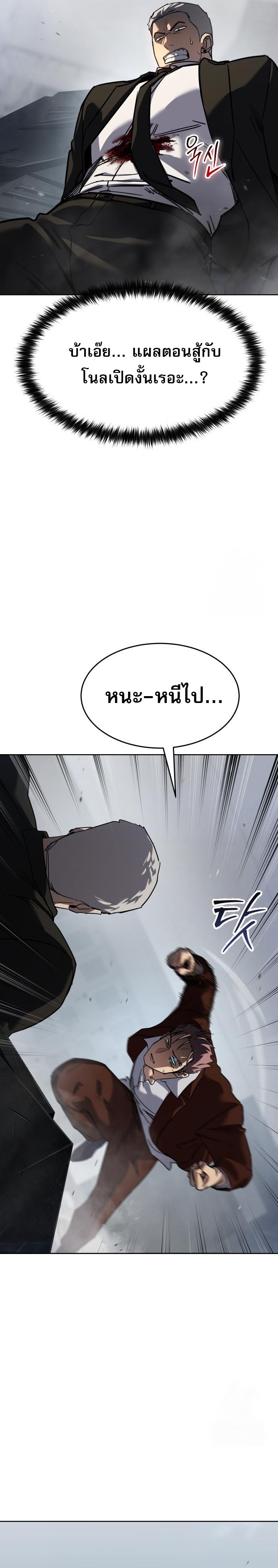 Laws of The Good Child ตอนที่ 44 22