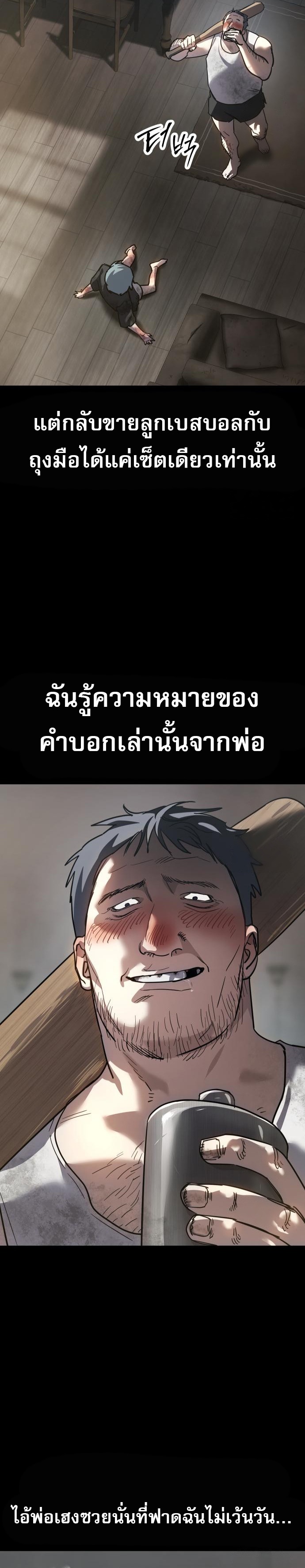 Laws of The Good Child ตอนที่ 44 30