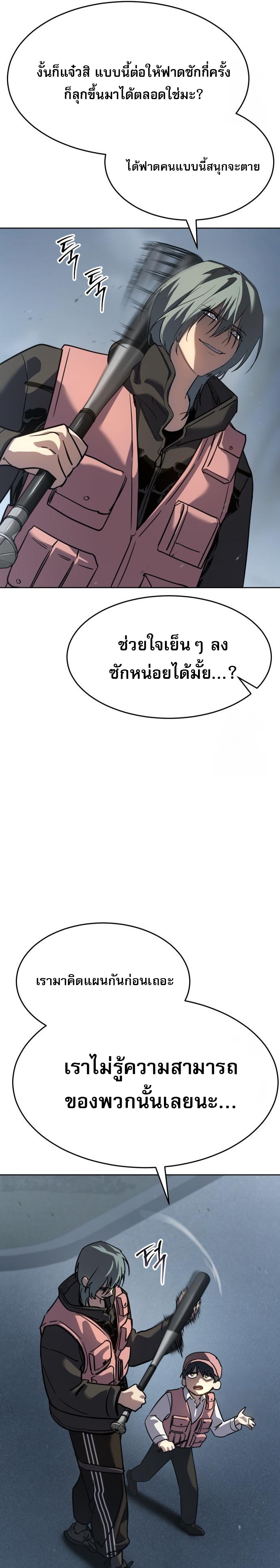 Laws of The Good Child ตอนที่ 44 16