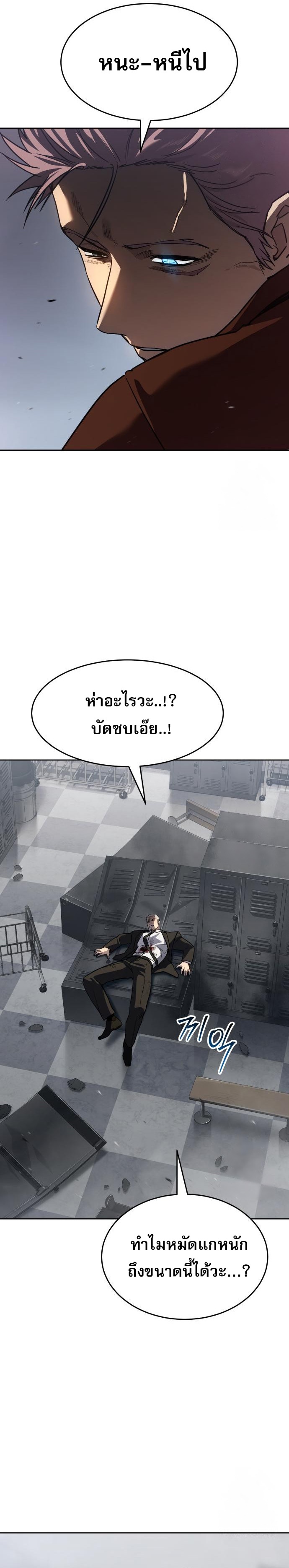 Laws of The Good Child ตอนที่ 44 21
