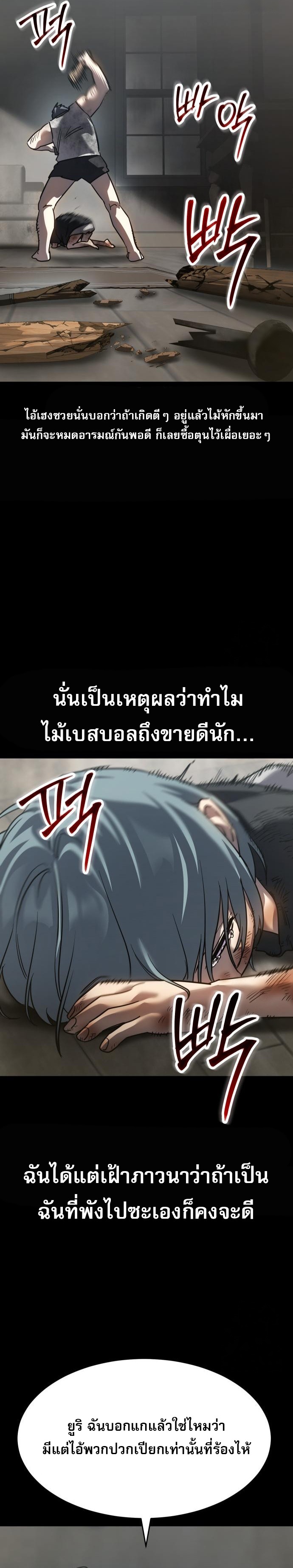 Laws of The Good Child ตอนที่ 44 31