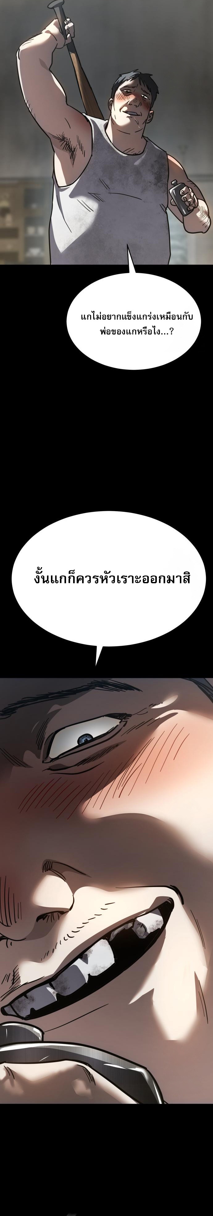 Laws of The Good Child ตอนที่ 44 32