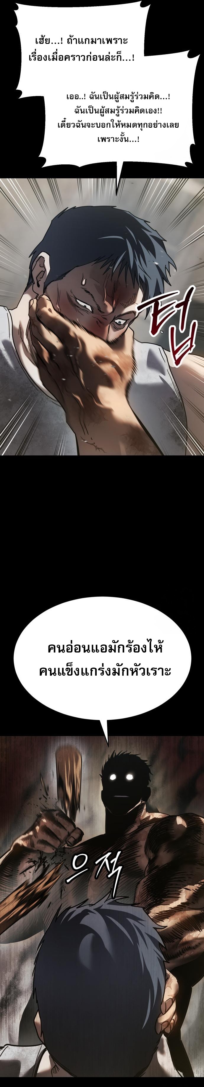 Laws of The Good Child ตอนที่ 44 34