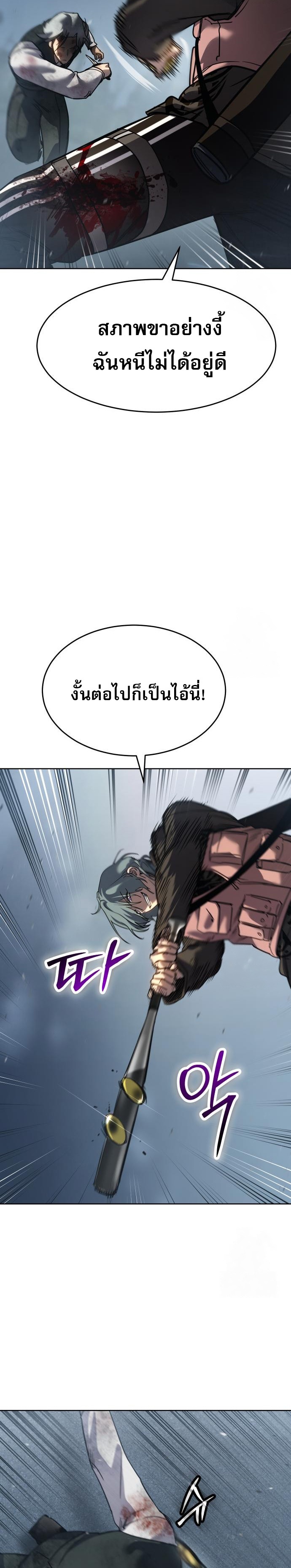 Laws of The Good Child ตอนที่ 44 43