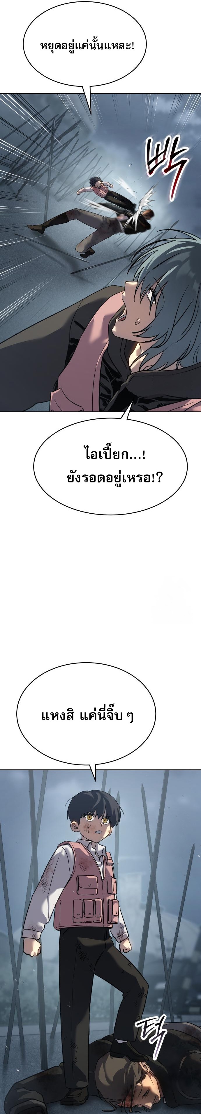 Laws of The Good Child ตอนที่ 44 49