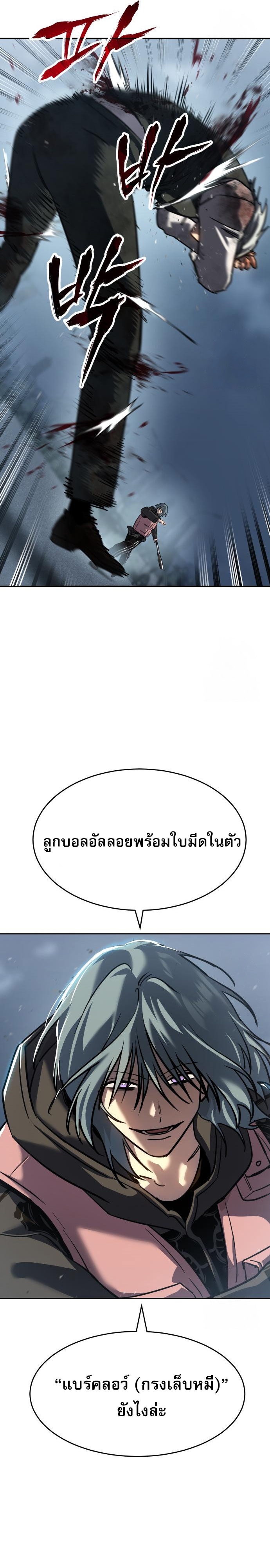 Laws of The Good Child ตอนที่ 44 47