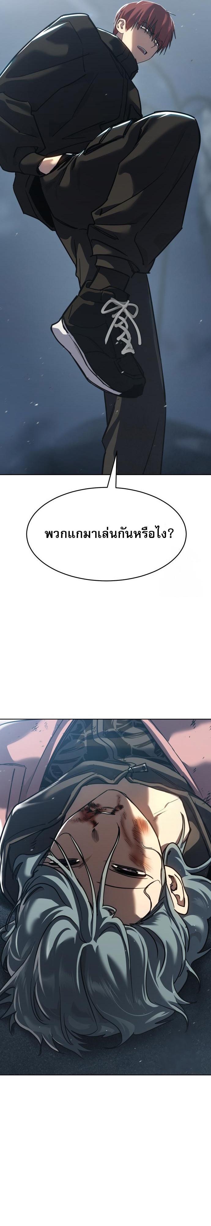 Laws of The Good Child ตอนที่ 44 54
