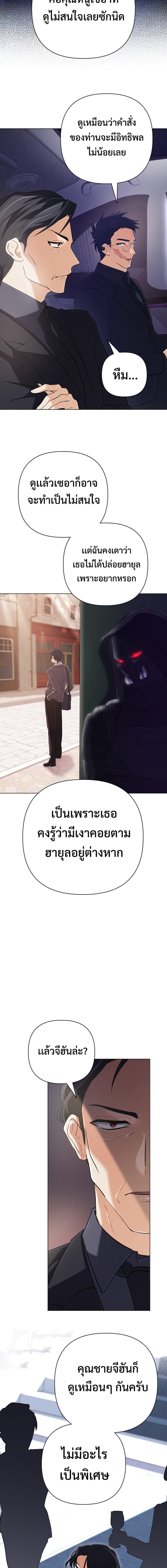 The Return of the Mythical Archmage ตอนที่ 41 6