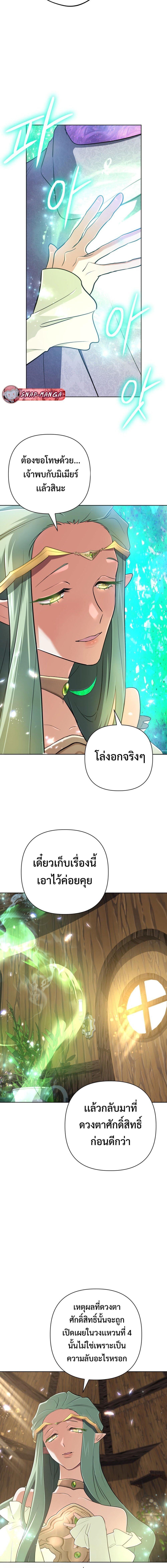 The Return of the Mythical Archmage ตอนที่ 41 15