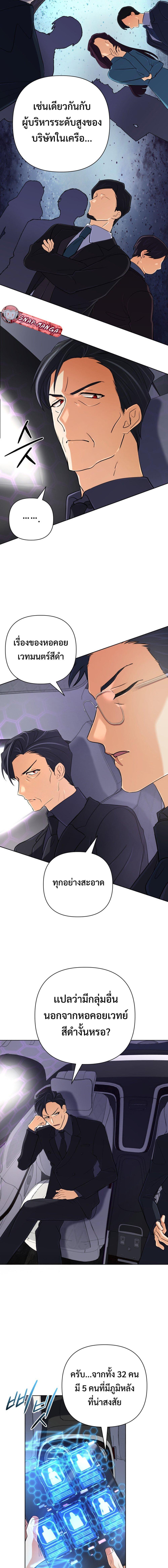 The Return of the Mythical Archmage ตอนที่ 41 9