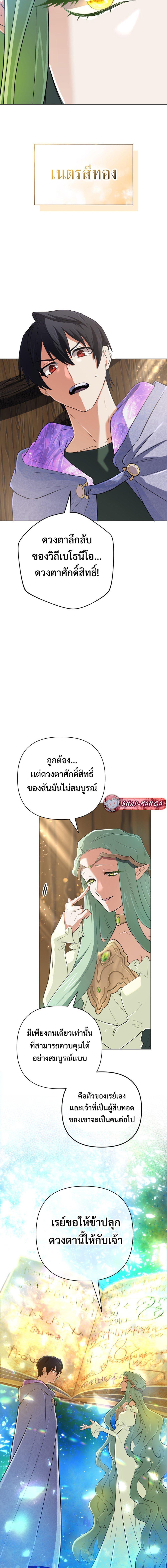 The Return of the Mythical Archmage ตอนที่ 41 3