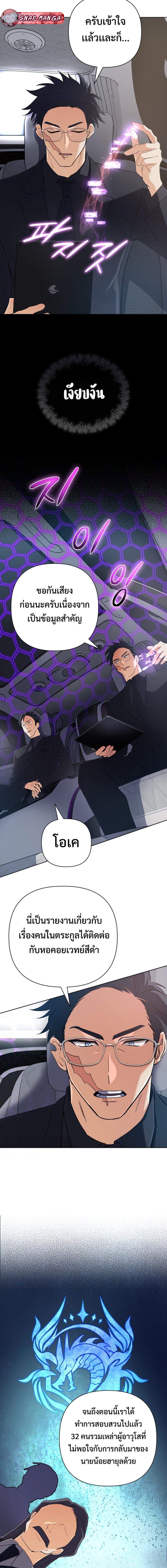 The Return of the Mythical Archmage ตอนที่ 41 8