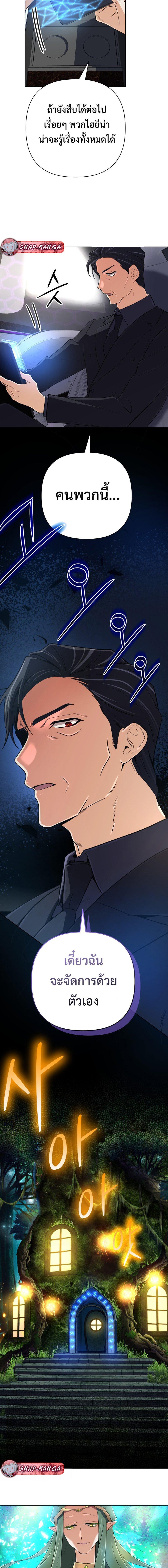 The Return of the Mythical Archmage ตอนที่ 41 10