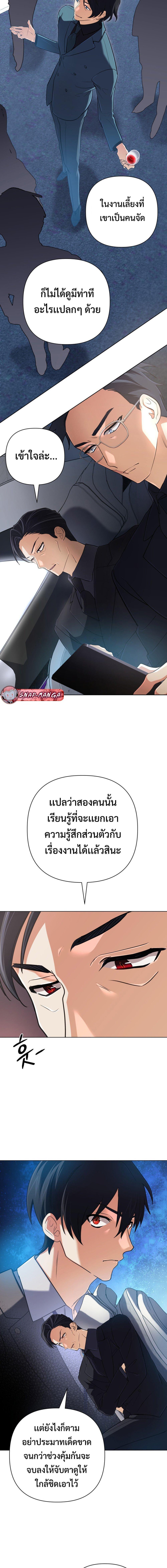 The Return of the Mythical Archmage ตอนที่ 41 7