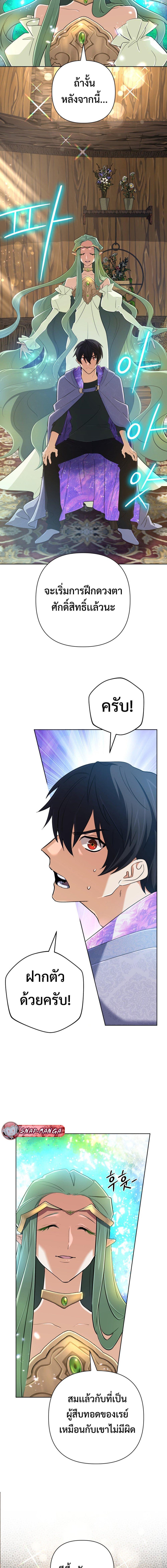 The Return of the Mythical Archmage ตอนที่ 41 11