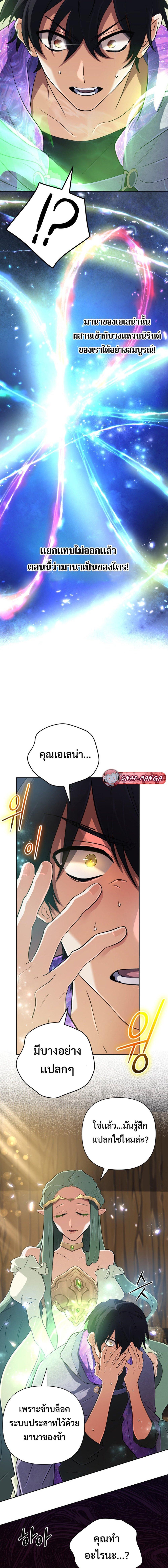 The Return of the Mythical Archmage ตอนที่ 41 18
