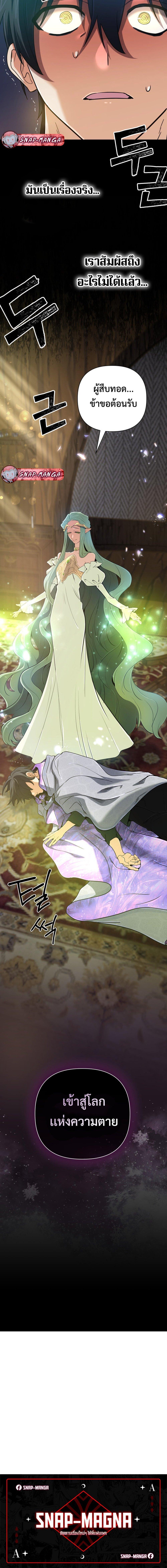 The Return of the Mythical Archmage ตอนที่ 41 20
