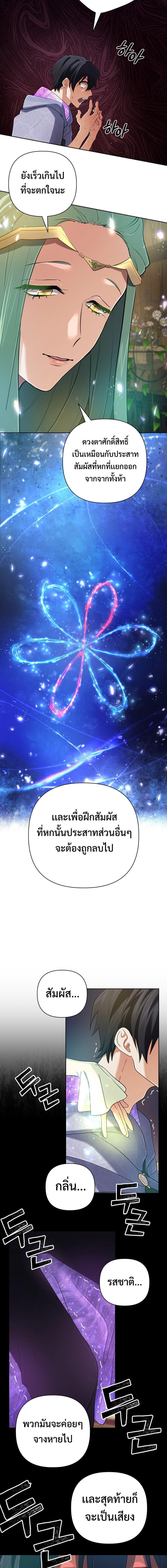 The Return of the Mythical Archmage ตอนที่ 41 19