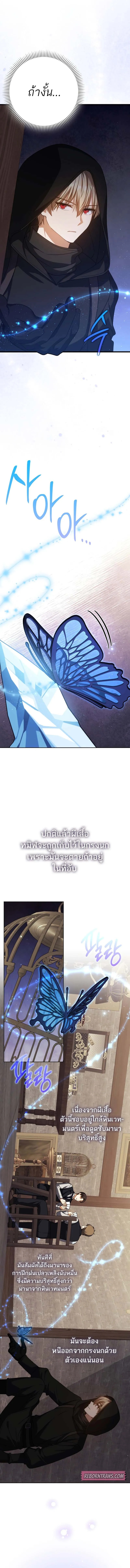 The Reincarnated Assassin is a Genius Swordsman ตอนที่ 59 5