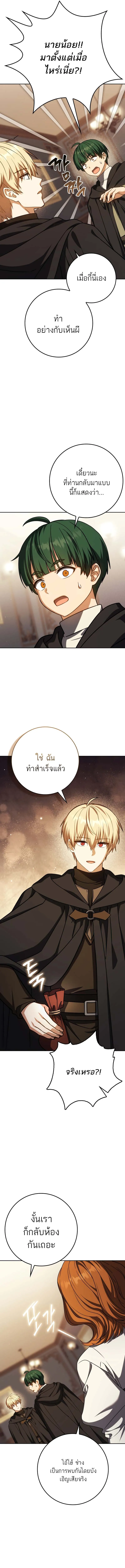 The Reincarnated Assassin is a Genius Swordsman ตอนที่ 59 8