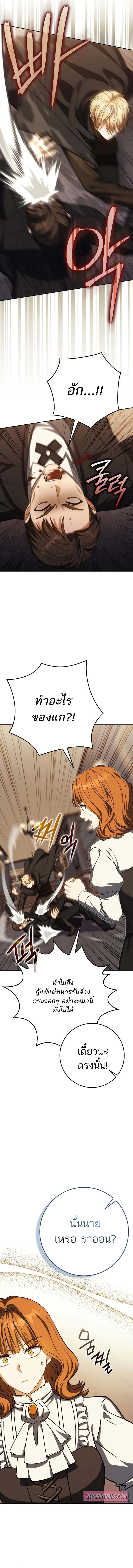 The Reincarnated Assassin is a Genius Swordsman ตอนที่ 59 13