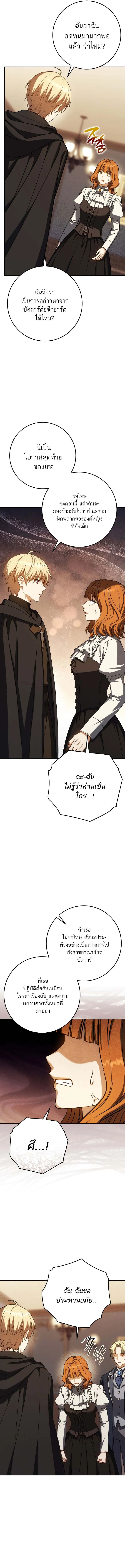 The Reincarnated Assassin is a Genius Swordsman ตอนที่ 59 16